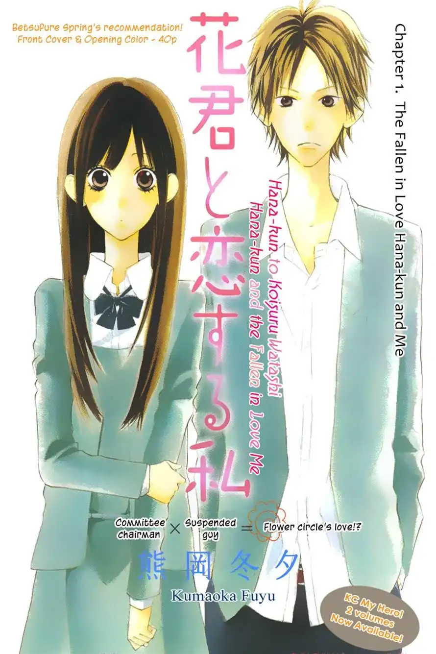 Hanagimi to Koisuru Watashi Chapter 1 1